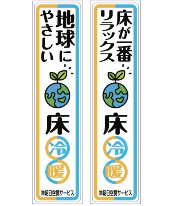 事務所のリニューアルに伴い看板も😊